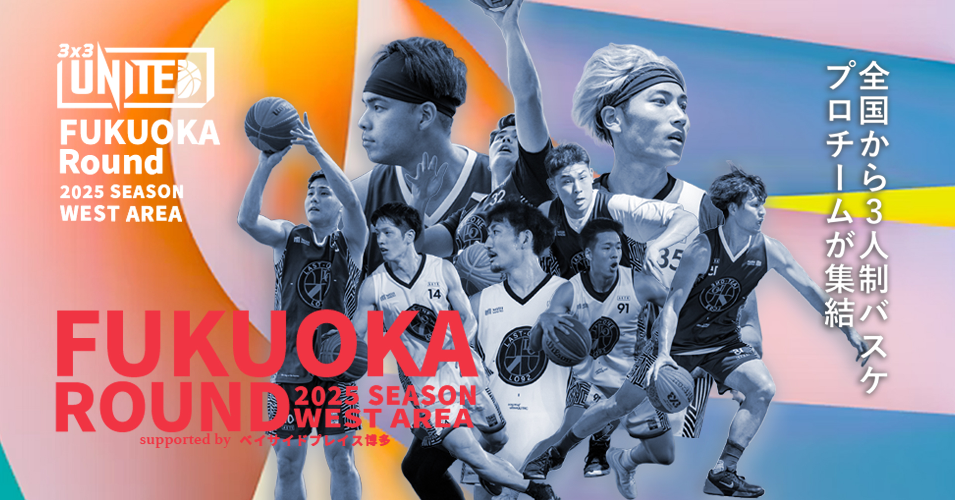 プロ3x3 バスケットボールチーム　last one fukuoka 