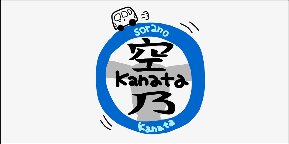空乃彼方